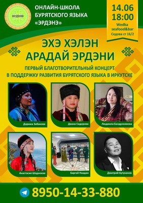 
            Эхэ хэлэн &mdash; Арадай Эрдэни
            
        