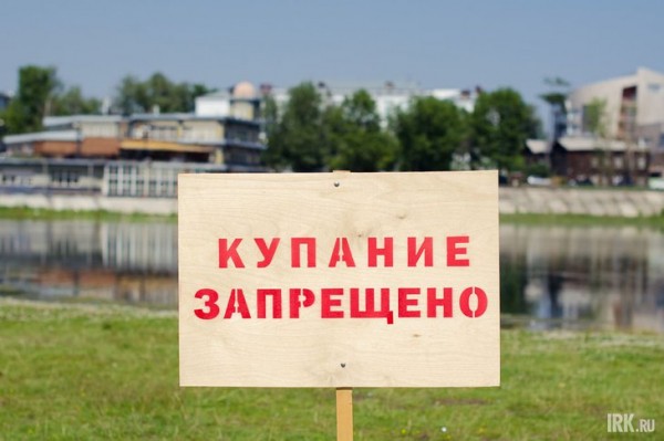 В Иркутском районе за день два человека погибли на водоемах
В Иркутском районе за день два человека погибли на водоемах