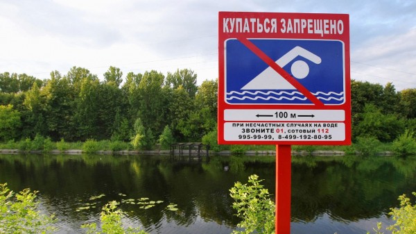 ГУ МЧС по Иркутской области: девочка пошла за мячом к водохранилищу и утонула