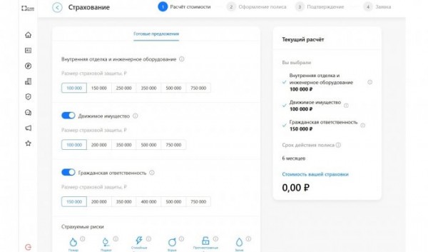 В&nbsp;личном кабинете &laquo;РТ-НЭО Иркутск&raquo; появилась услуга страхования жилья                            