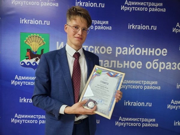 В Иркутском районе чествовали выпускников-медалистов
В Иркутском районе чествовали выпускников-медалистов