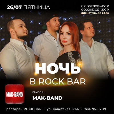 
            Ночь в &laquo;Рок-баре&raquo;. Кавер-группа &laquo;Мак бэнд&raquo;
            
        
