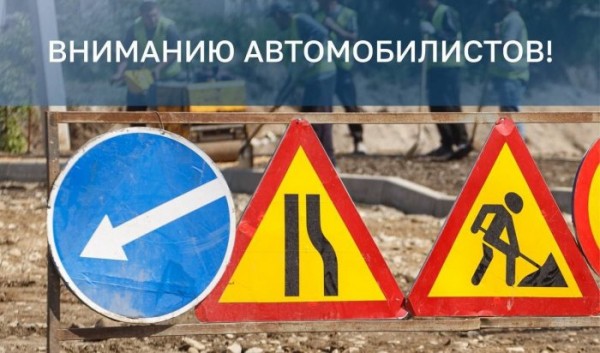 На участке улицы Сухэ-Батора в Иркутске ограничат движение транспорта                            