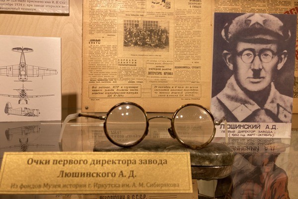 
            Выставка к 90-летию Иркутского авиационного завода
            
        