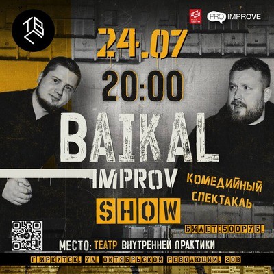
            Байкал Импров Шоу
            
        
