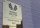 
                В Иркутске появился третий пятизвездочный отель
                
            