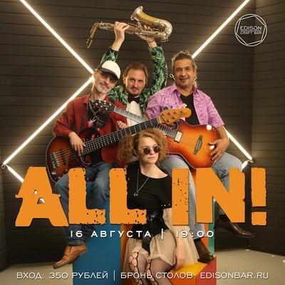 
            All-In
            
        