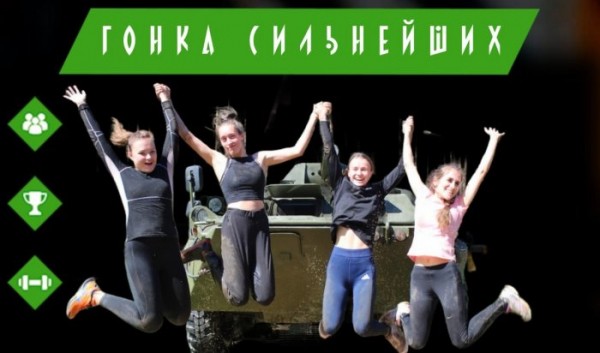 Иркутян приглашают поучаствовать в&nbsp;командном соревновании &laquo;Гонка Сильнейших&raquo;                            