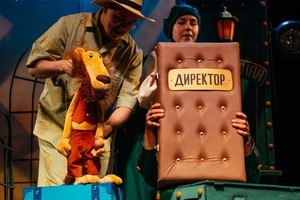 Лев на каникулах
Лев на каникулах