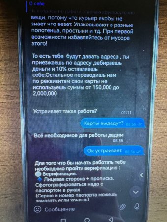 В&nbsp;Приангарье осудили курьера телефонных мошенников                            