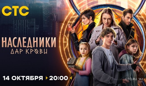 На СТС выходит фэнтези с Акиньшиной и Вилковой На СТС выходит фэнтези с Акиньшиной и Вилковой