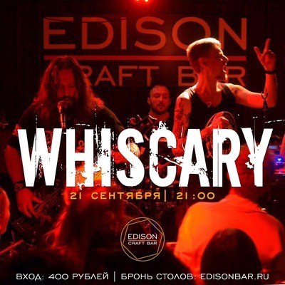 
            Кавер-группа Whiscary* в &laquo;Эдисон баре&raquo;
            
        