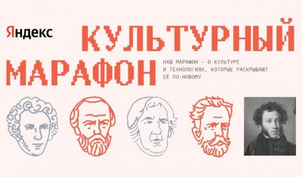 Иркутян приглашаю поучаствовать в&nbsp;акции &laquo;Культурный марафон&raquo;                            
