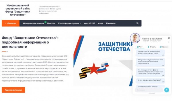 Мошенники под видом юристов обманывают участников СВО из Приангарья (Видео)                            