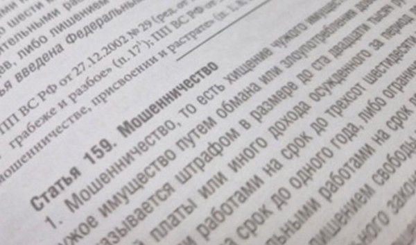 В&nbsp;Слюдянском районе сотрудницу соцзащиты осудили за&nbsp;мошенничество                            
