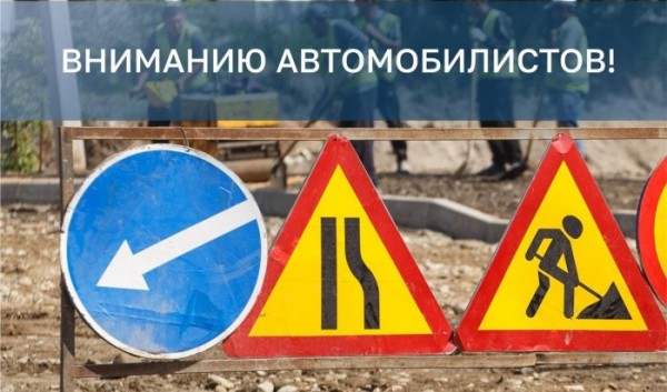 Иркутянам напоминают об ограничении движения на городских улицах в связи с реконструкцией трубопроводов Иркутянам напоминают об ограничении движения на городских улицах в связи с реконструкцией трубопроводов