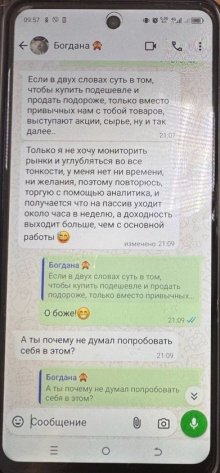 Мужчина из Черемховского района наткнулся на мошенников во время знакомства с девушкой Мужчина из Черемховского района наткнулся на мошенников во время знакомства с девушкой