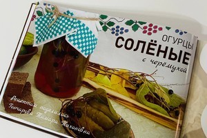 
                В Черемхово издали книгу рецептов блюд из черемухи
                
            