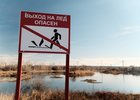 
                50 металлических информационных табличек установили у водных объектов в Иркутске
                
            