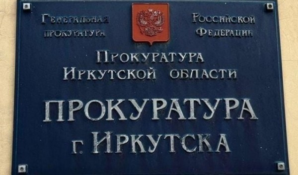 В&nbsp;Иркутске на&nbsp;управляющую компанию завели уголовное дело о&nbsp;мошенничестве                            