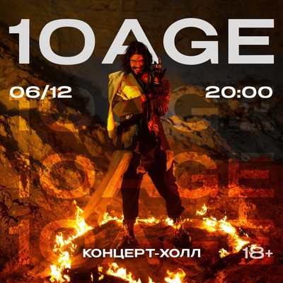 
            10AGE
            
        
