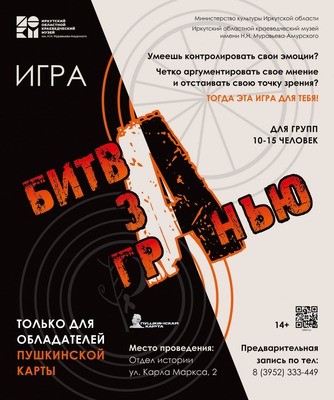 Битва за гранью
Битва за гранью
