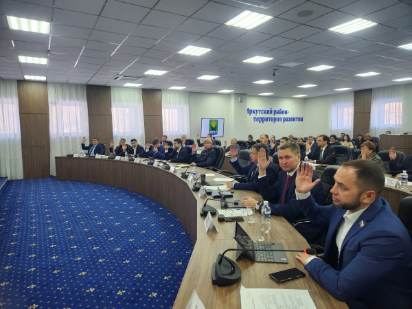 Бюджет Иркутского района утвержден Думой: район продолжит строительство социальных объектов и инфраструктуры
Бюджет Иркутского района утвержден Думой: район продолжит строительство социальных объектов и инфраструктуры