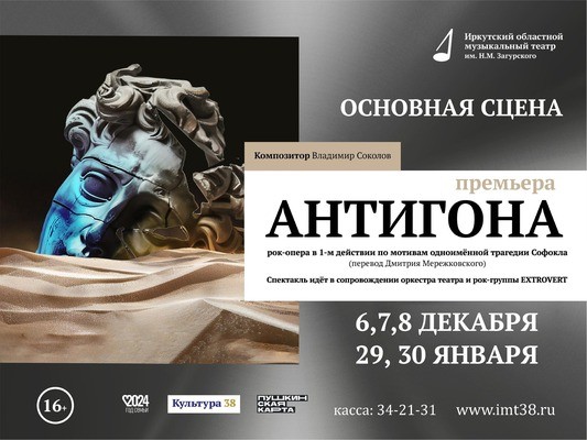 
            Антигона
            
        