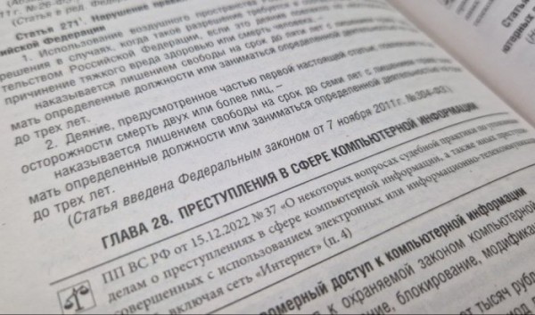 Иркутянин попытался взломать компьютерные системы госучреждений                            