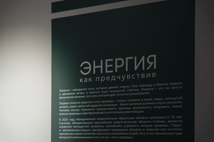 
            Энергия как предчувствие
            
        