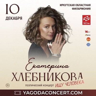 
            Екатерина Хлебникова
            
        