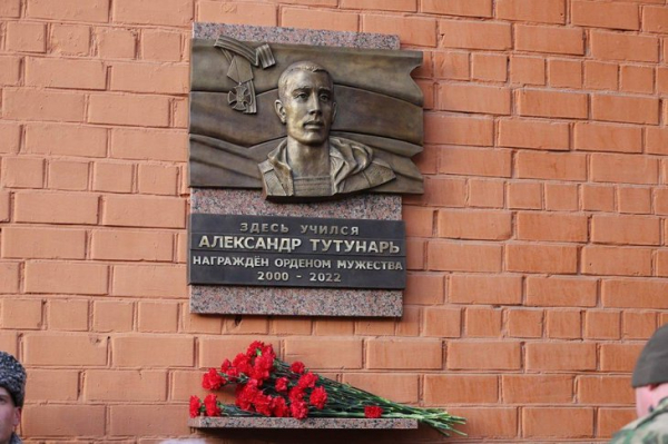 
                На фасаде школы №14 установили мемориальную доску участнику СВО Александру Тутанарю
                
            