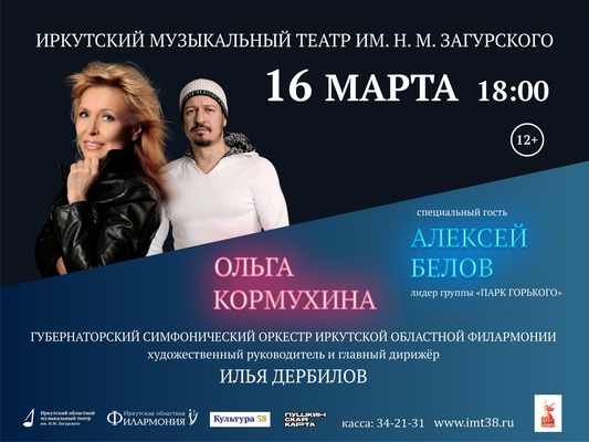 Ольга Кормухина
Ольга Кормухина