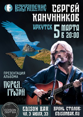 
            Сергей Канунников
            
        