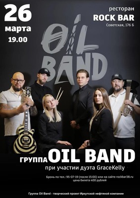 
            Oil Band
            
        