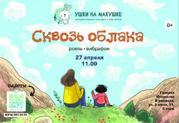 
            Сквозь облака
            
        