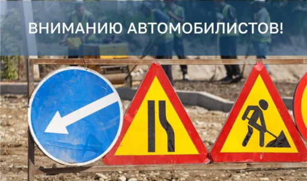 В Иркутске на Пискунова ограничат движение                            