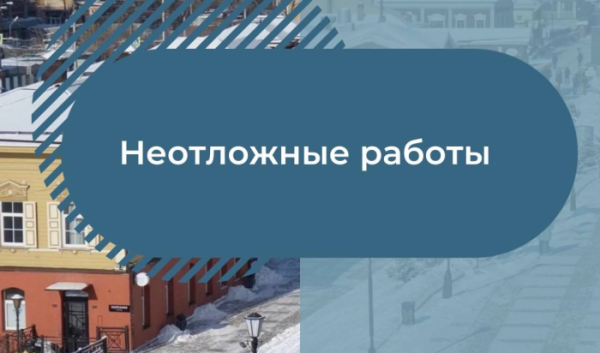 18 апреля в домах Иркутска частично отключат электричество                            