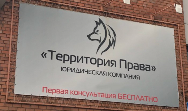 В Иркутске за мошенничество будут судить работников юридической компании В Иркутске за мошенничество будут судить работников юридической компании