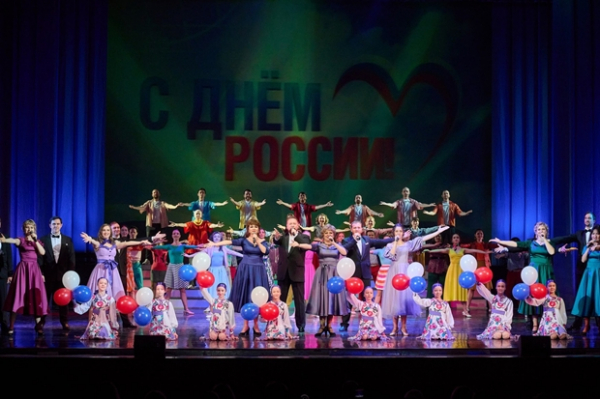 
            С чего начинается Родина? Концерт ко Дню России
            
        