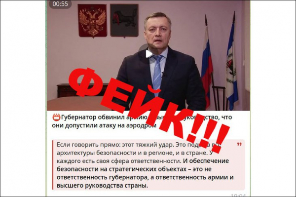 
                В соцсетях вновь распространяется фейк с губернатором Иркутской области
                
            