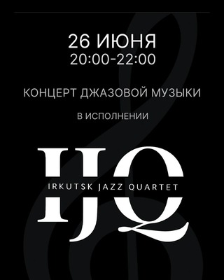 
            Концерт джазовой музыки в Show Must Go On Bar
            
        