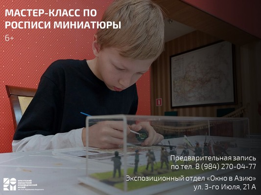 
            Мастер-класс по росписи миниатюры
            
        