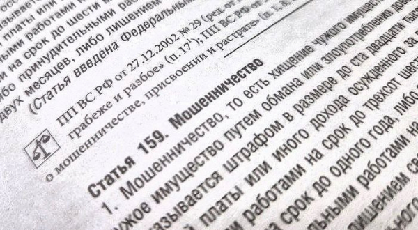 В&nbsp;Слюдянском районе бухгалтера муниципального учреждения будут судить за&nbsp;мошенничество                            