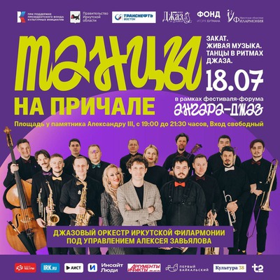
            &laquo;Танцы на причале&raquo;. Концерт около памятника Александру Третьему
            
        