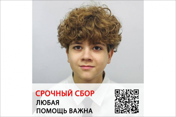 
                14-летнему Марку Шамину из Иркутска нужна помощь в лечении остеогенной саркомы
                
            