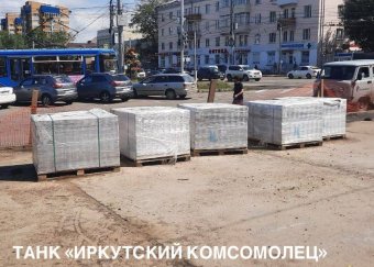 В&nbsp;Иркутске продолжается обновление общественных территорий                            