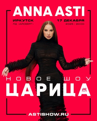 
            Аnna Asti
            
        
