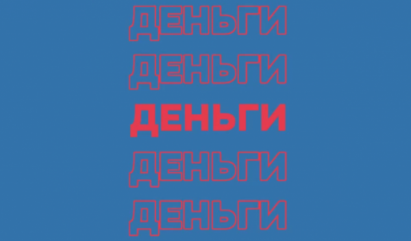 800&nbsp;млн рублей отдали жители Приангарья мошенникам за&nbsp;семь месяцев                            