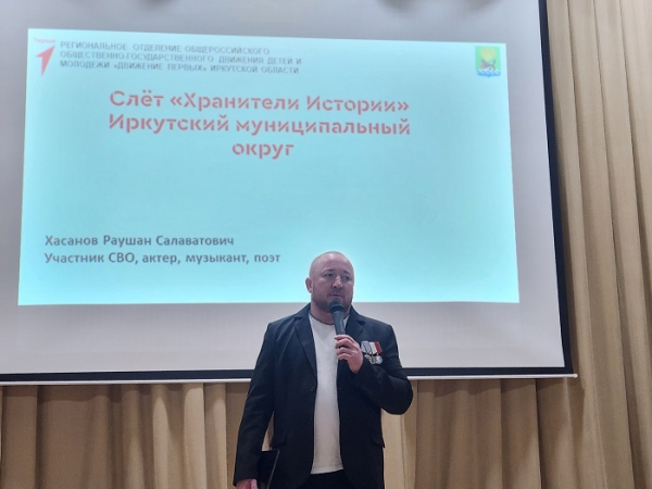 
			На слете "Движения Первых" подвели итоги проекта "Хранители истории"		